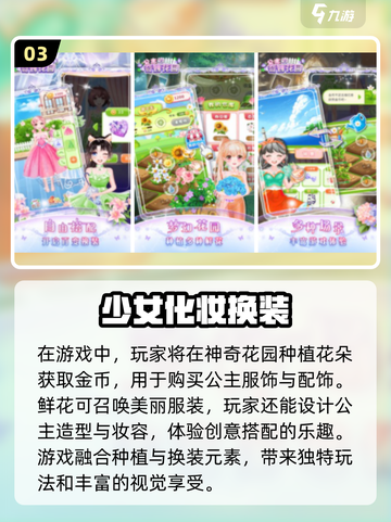 2022超🔥女生化妆换装游戏合集✨截图4