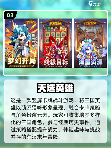 🔥百炼英雄类手游推荐！经典竖屏神作来袭💥截图4