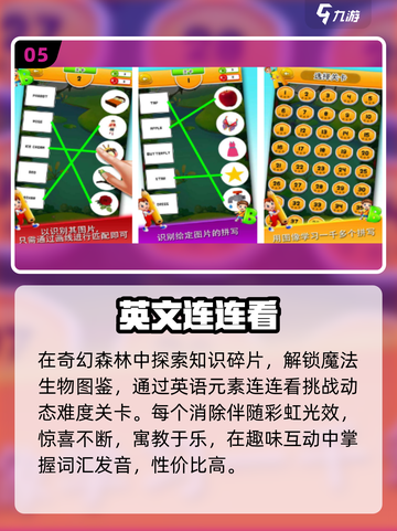 🔥2025最火英语猜谜游戏大揭秘！🎯截图6