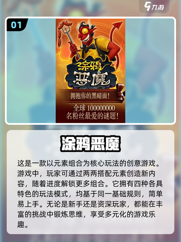 🔥2024超人气恶魔游戏推荐🎉大型恶魔游戏大全截图2