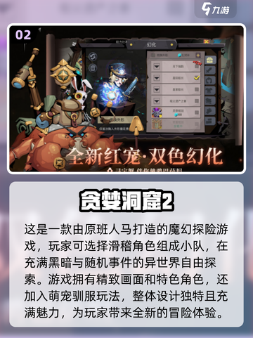 🔥2024最受欢迎RPG手游排行榜🎮截图3