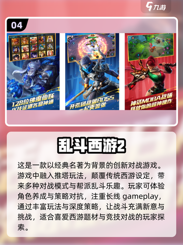 🔥2025超有趣西游手游合集🎉值得下载的西游游戏介绍截图5