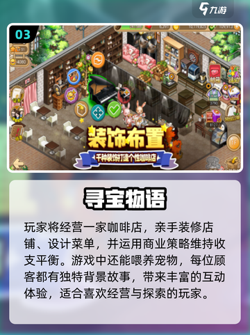 2025寻宝游戏TOP5🔥超耐玩宝藏清单💎截图4