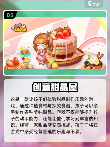 2022年小朋友最爱🔥游戏大推荐🎮截图6