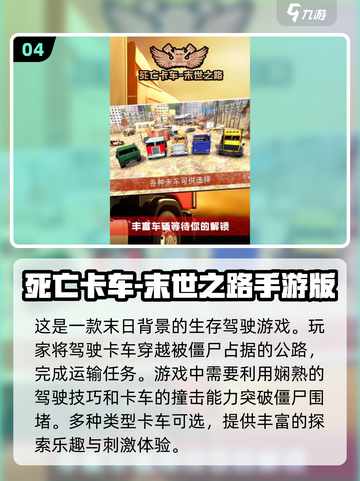 🔥2025超流行大卡车手游推荐🚗不容错过的游戏合集！截图5