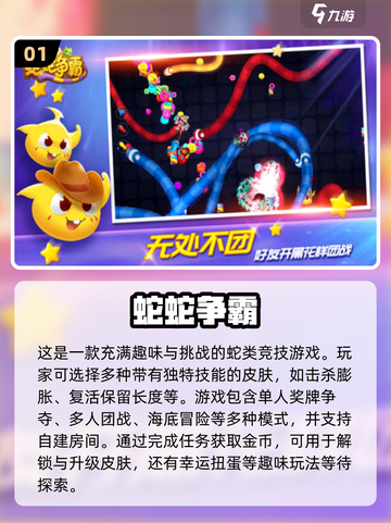 🔥2024超 fun！五人联机必玩🔥截图2