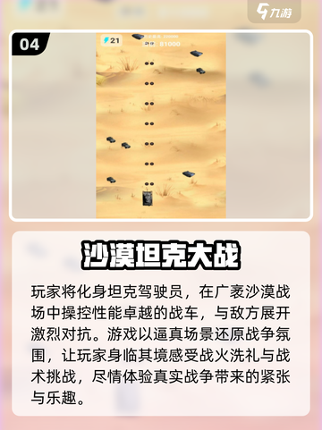 🏜2025必玩沙漠模拟器游戏合集！截图6