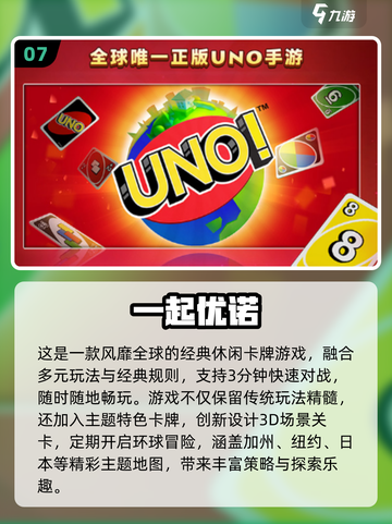 🔥2025超火8人联机小游戏推荐✨截图8