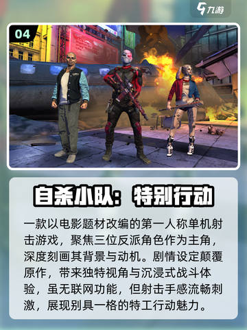 🔥2025必玩美国单机大作💥截图5