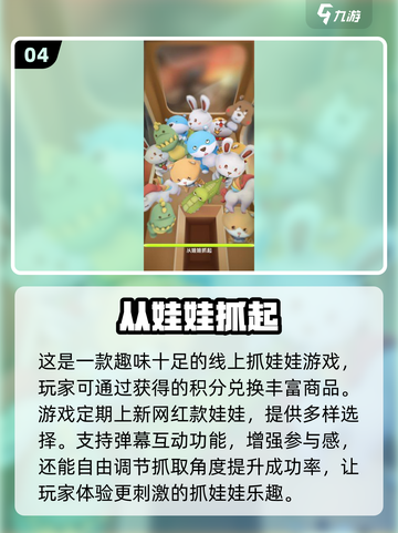 抓娃娃 addicts看过来！줬截图5