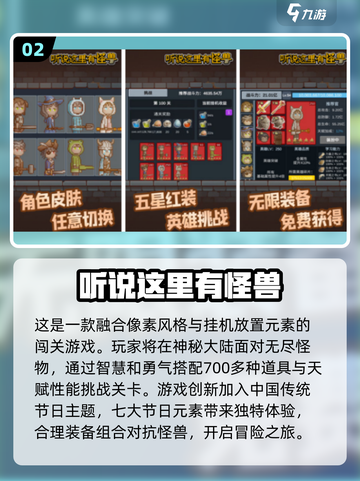 🔥2024必玩单机闯关手游🔥精彩汇总来啦！🎮截图3
