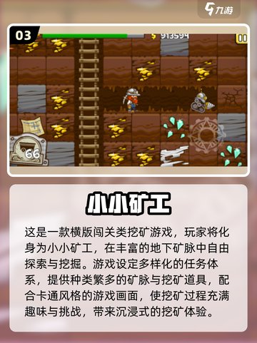 💎坐电梯挖矿游戏TOP10🔥2025最火挖矿神作！截图4