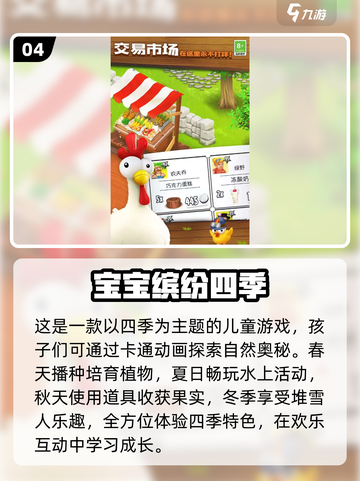 春天到了！带娃出门玩这些游戏超有趣🔥截图5