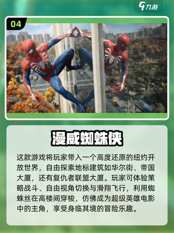🔥2025必玩！复仇者联盟手游合集💥截图5