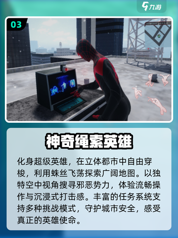 🔥2025最燃绳索英雄游戏合集💥截图4