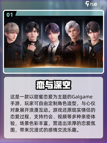 🔥2025必玩Galgame手游推荐！🎮高颜值剧情党狂喜💖截图2