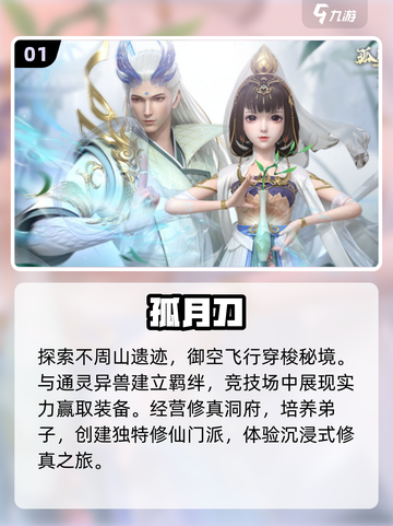 🔥2025最热门仙道手游推荐，修仙爱好者必玩！🎉截图2