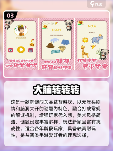 🔥2025益智游戏TOP榜🧠玩转大脑极限！截图4