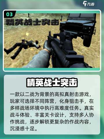 🔥2025最猛机枪手游TOP5💥截图4