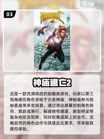 🎮2024必玩单机游戏推荐，经典到停不下来！🔥截图4