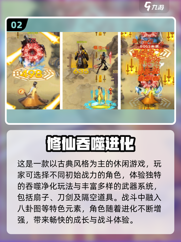🦍巨猿吞噬进化游戏盘点2025🔥截图3