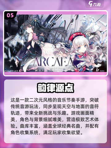 🔥2025最火动漫音游榜！🎵必玩推荐截图6