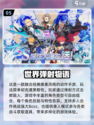 🔥2024必玩！高人气像素手游推荐🎮截图6