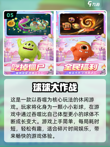 吞噬游戏盘点🔥2024必玩经典大全🎮截图6