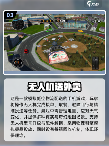 🎮2025超好玩无人机模拟手游推荐！🔥截图4
