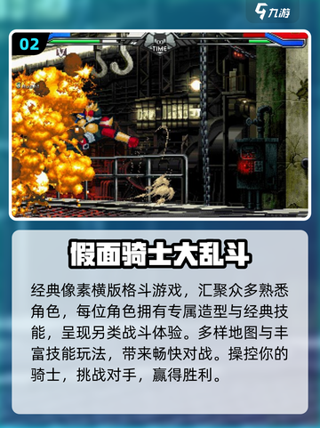 🔥2025必玩！假面骑士像素格斗游戏推荐🎮截图3