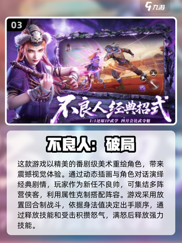 2025年手游大预测🔥这些好玩游戏不容错过！截图4