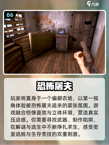 👻2025最火恐怖游戏合集！经营鬼屋必玩清单💥截图7