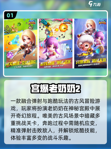 🔥童年神游戏大集合！🎮2025必玩小游戏推荐截图2