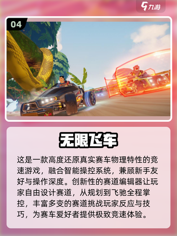 🔥2025必玩登山赛车游戏大汇总！🏎截图5
