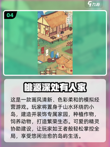 🔥2025最火休闲游戏TOP10💥截图5