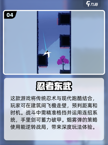  Childhood回忆！🔥经典忍者游戏2025必玩推荐🎉截图5