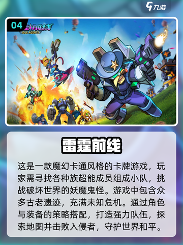 2024必玩卡牌手游🔥前五名等你来战！截图5