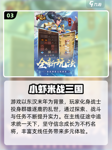 🔥2025最火Q版三国卡牌🎮截图4