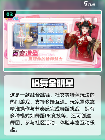 2025超🔥舞蹈手游TOP榜💥玩到停不下来💃🎮截图4