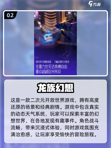 2024必玩🔥二次元开放世界游戏推荐🎮截图3