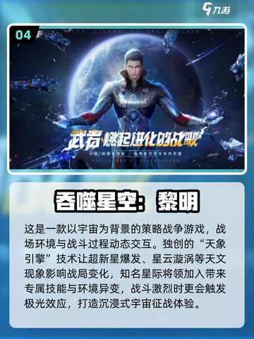 🎮2025必玩星空游戏推荐！🌌超治愈的宇宙冒险等你来探索✨截图5