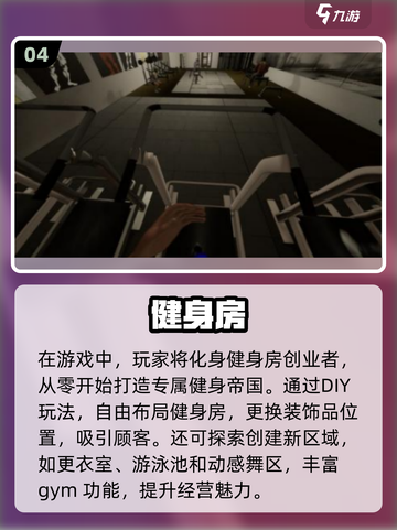 🔥2025最🔥的健美比赛手游🔥等你来战💪截图5