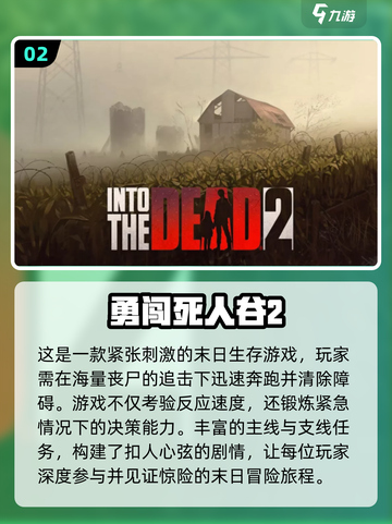 打僵尸手游推荐🎉2024单机游戏合集좀截图3