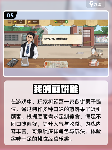 🔥2025美食游戏TOP榜！🎮吃货必玩推荐截图6