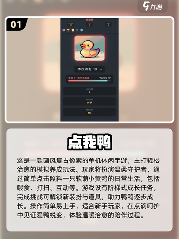 📱超小内存！2025最耐玩单机小游戏推荐✨截图2