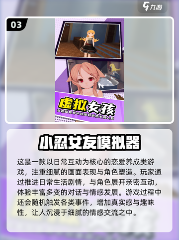 2025最火！和美女互动手游大揭秘💥截图4