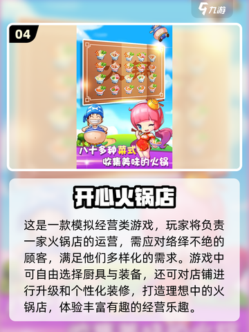 🔥2025最耐玩经营游戏合集💼打工党必入！截图5