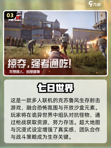 🔥2025最火联机手游推荐！🎮打怪开黑就靠它！截图4