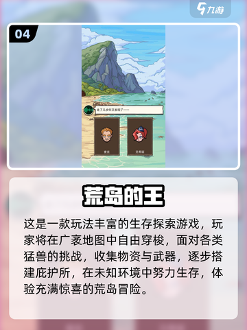 🔥2025最耐玩的饥饿游戏排行新鲜出炉！🎮截图5