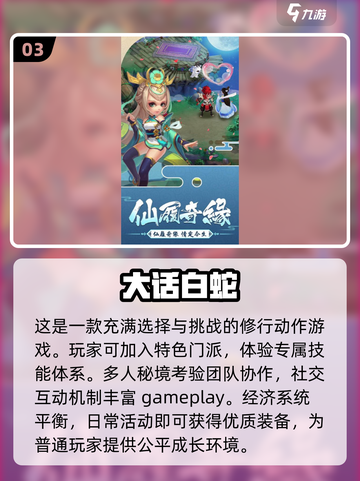 🔥2025最火爆2D回合制网游排行榜🎉截图4